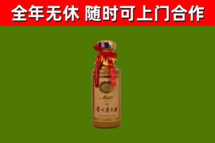 海陵烟酒回收30年茅台酒.jpg