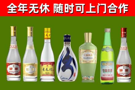 海陵烟酒回收汾酒系列.jpg